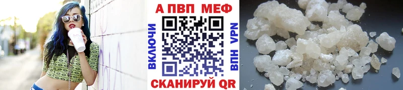 А ПВП кристаллы наркошоп Старица