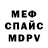 АМФЕТАМИН Розовый ENMash Ltd.
