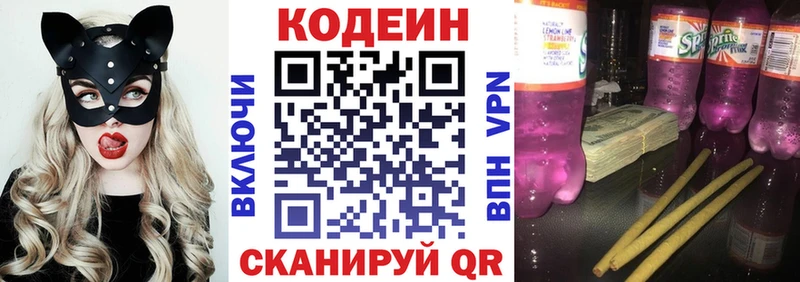 как найти   Старица  Кодеиновый сироп Lean Purple Drank 