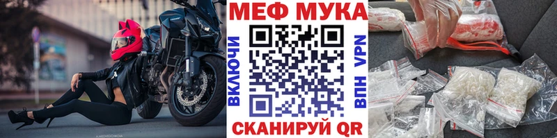 МЕФ мяу мяу  площадка формула  Старица 