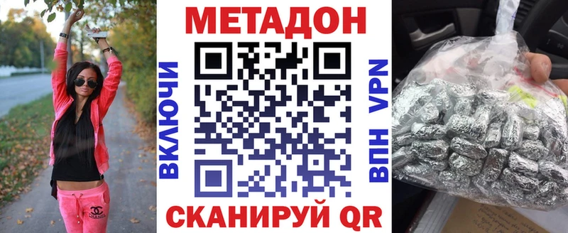 Метадон methadone  Старица 
